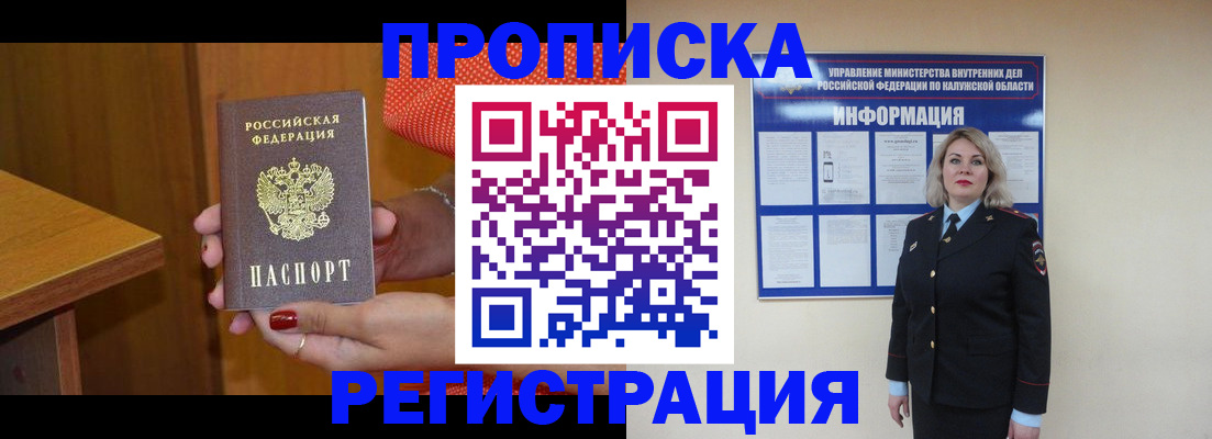 где прописаться в Трёхгорном