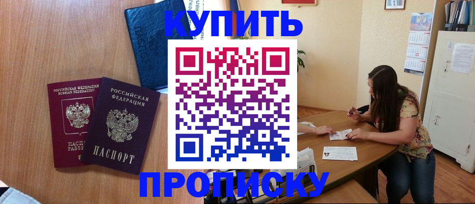 прописка для школы в Трёхгорном