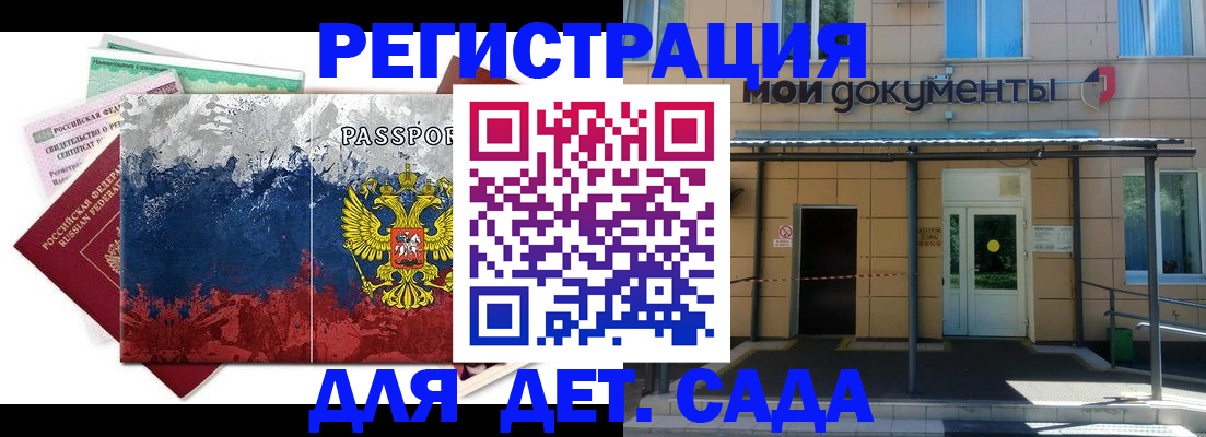 прописка для кредита в Трёхгорном