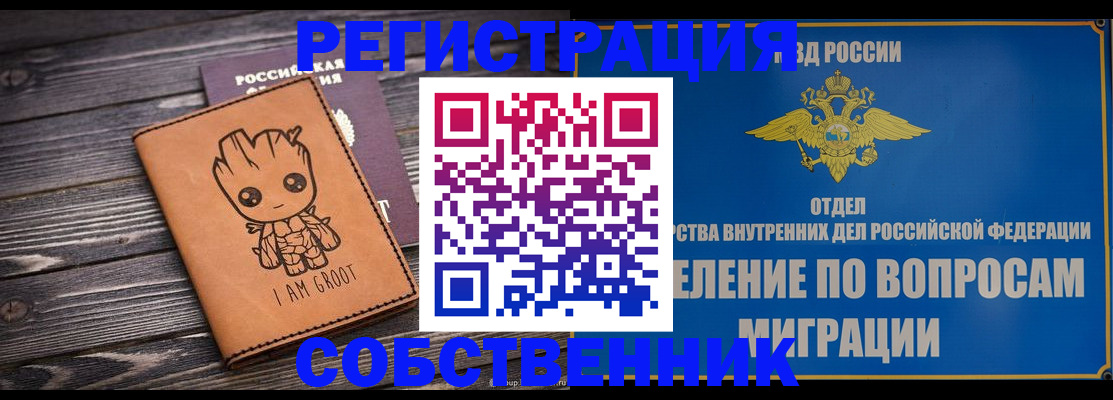 найти адрес прописки в Трёхгорном
