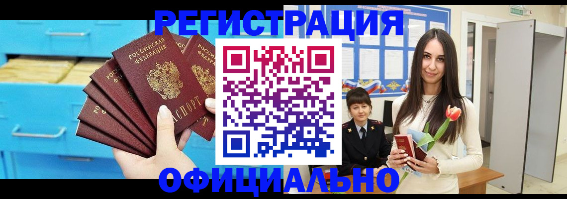 миграционный учет в Трёхгорном